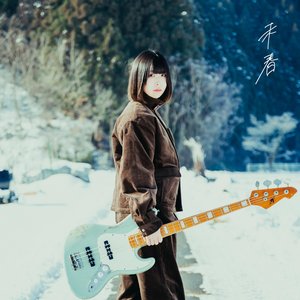 未春