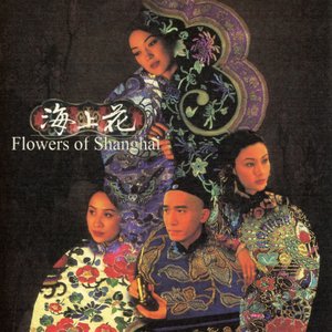 Image for 'Flowers Of Shanghai (Original Soundtrack)'