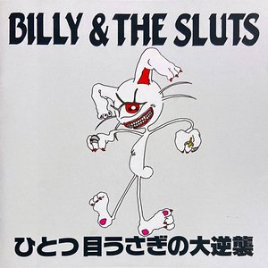 ひとつ目うさぎの大逆襲