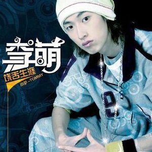 李萌 的头像