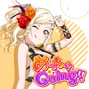 宮下愛(CV.村上奈津実) 的头像
