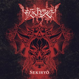 Sekiryō