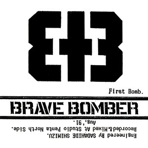 First Bomb