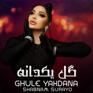 Ghul e Yakdana