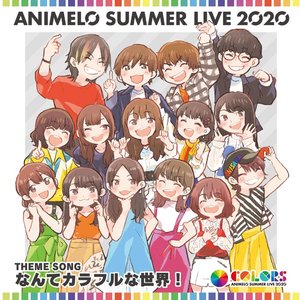Animelo Summer Live 2020-21 -COLORS- テーマソング
