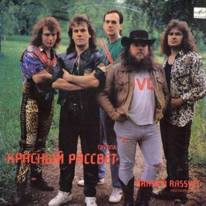 Красный Рассвет 的头像