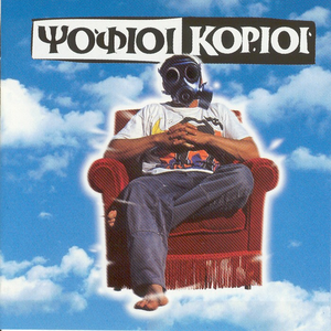Σήμερα είναι η μέρα σου cover