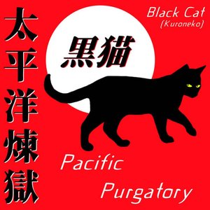 Black Cat (Kuroneko) [Explicit]