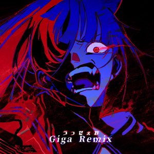 Usseewa (Giga Remix) - Single
