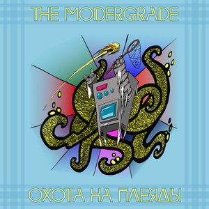 Охота на Плеяды