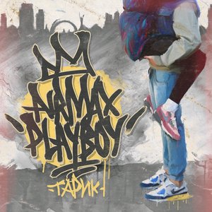 Avatar for Тарик