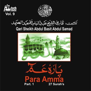 Para Amma (Juz Amma Part.1)