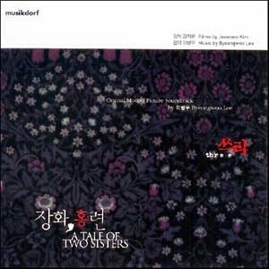 Ost. A Tale of Two Sisters | 장화, 홍련
