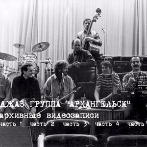 Jazz Group Arkhangelsk のアバター