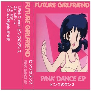 “Pink Dance EP”的封面