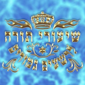יישוב הדעת/אהבת חינם