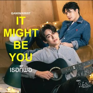 เธอก็พอ - Single