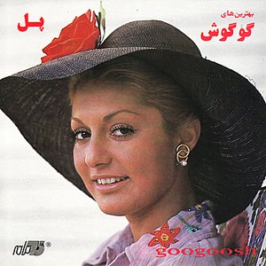 'Googoosh - Pol'の画像