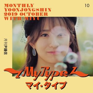 Monthly Project 2019 October Yoon Jong Shin