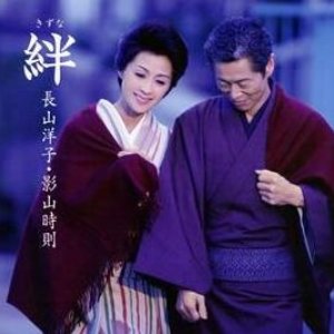長山洋子・影山時則 的头像
