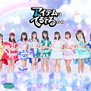 アイテムはてるてるのみ 的头像