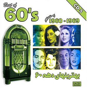Best of 60's Persian Music Vol 5