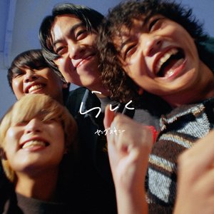 Rashiku - Single