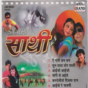Saathi