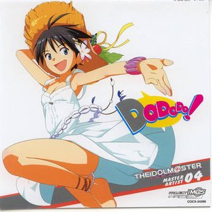 THE iDOLM@STER MASTER ARTIST 04 菊地 真