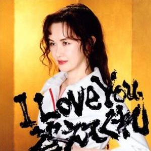 I Love You, 答えてくれ cover