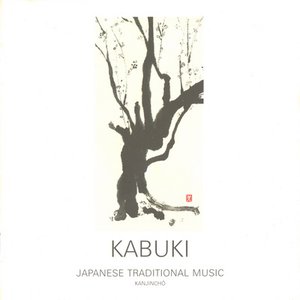 KABUKI