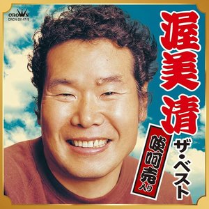 渥美清 ザ・ベスト（啖呵売入り）