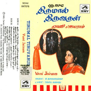 Vani Jairam-Thirumal Thiruvarul