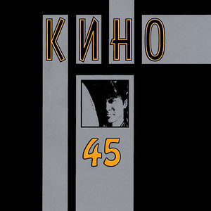 45 cover