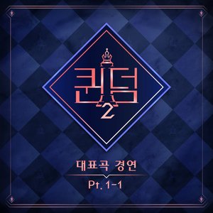 Image for '<Queendom2> Part.1-1'