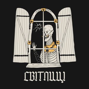 Світлиці