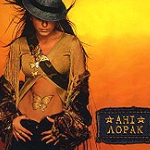 Ani Lorak cover