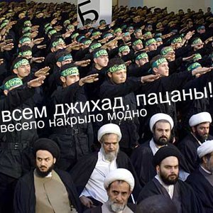 'всем джихад, пацаны!' için resim