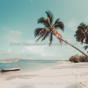Изысканная музыка для ужина 的头像