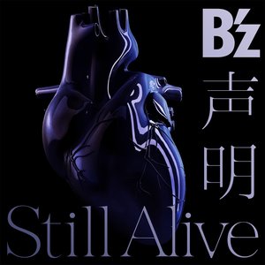 声明 / Still Alive - EP