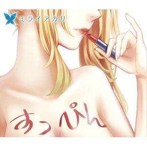 すっぴん
