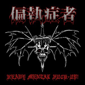 Heavy Mental Fuck-Up!