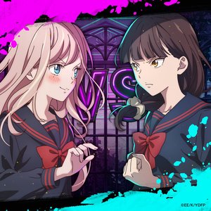 命短し対する乙女よ