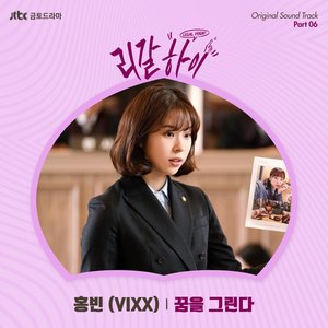LEGAL HIGH Pt. 6 (Original Television Soundtrack) - Single