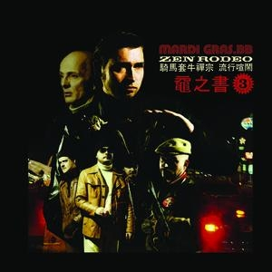 Zen Rodeo cover