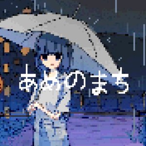 Rainy Town