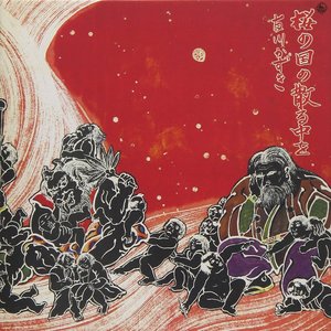 Sakura no Kuni no Chiru Naka wo