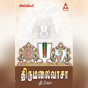 Thirumalaivasa