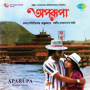 Aparupa (Original Motion Picture Soundtrack)