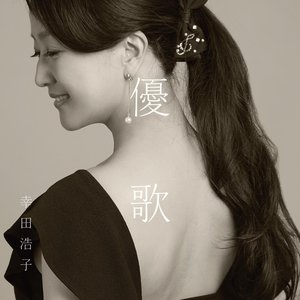 花ざかりの君たちへ イケメン パラダイス オリジナルサウンドトラック 河野伸 高見優 Last Fm